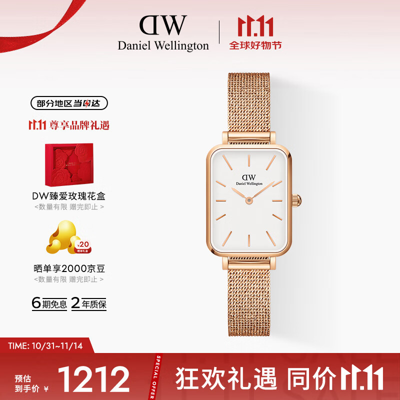 丹尼尔惠灵顿（DanielWellington）DW手表女士经典小方表时尚欧美表七夕礼物送女友DW00100431