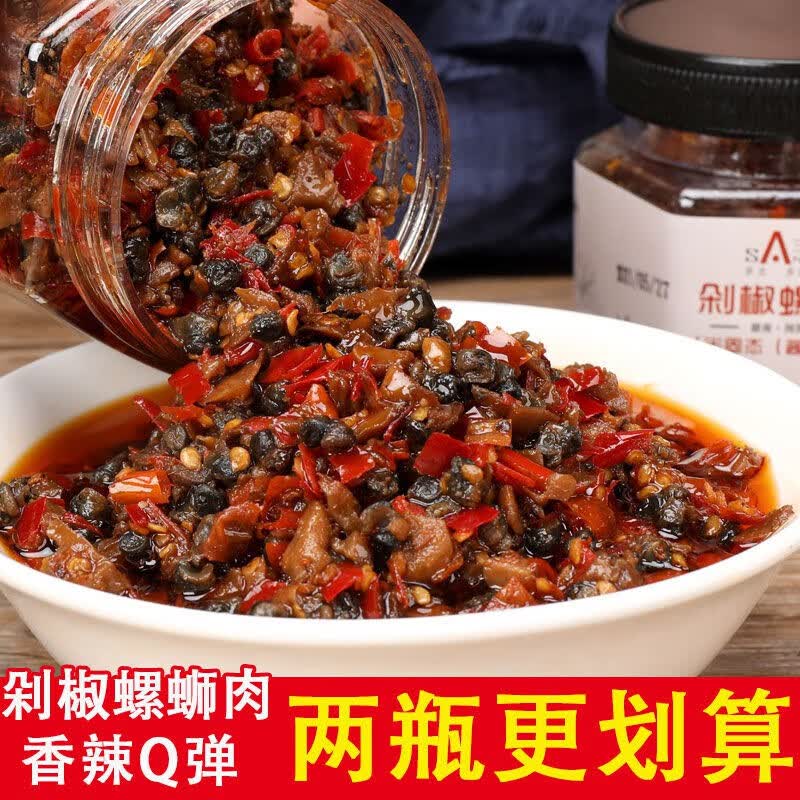 三知情螺蛳肉螺丝肉即食辣酱下饭菜下酒菜湖南特产香辣田螺肉贝类 剁椒螺蛳肉280g*2瓶【更划算】