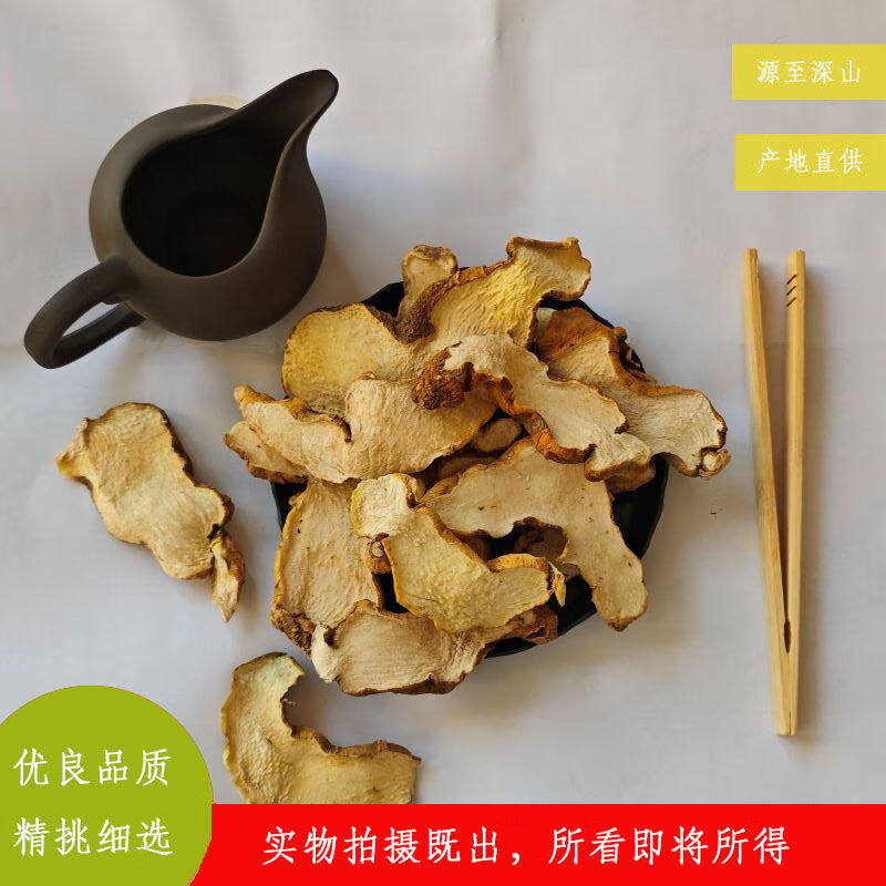 云南高原滇黄精野生干货中药材生黄金泡酒切片250克新货泡茶 云南3年