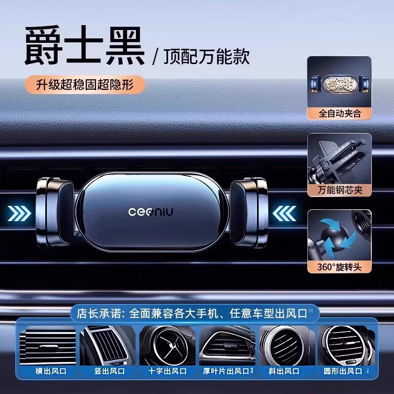 西尼優(yōu)車載手機支架手機架汽車2025新款多功能導(dǎo)航專用出風口電動車用上 【2025新款頂配全能款】 超穩(wěn)固全自動.