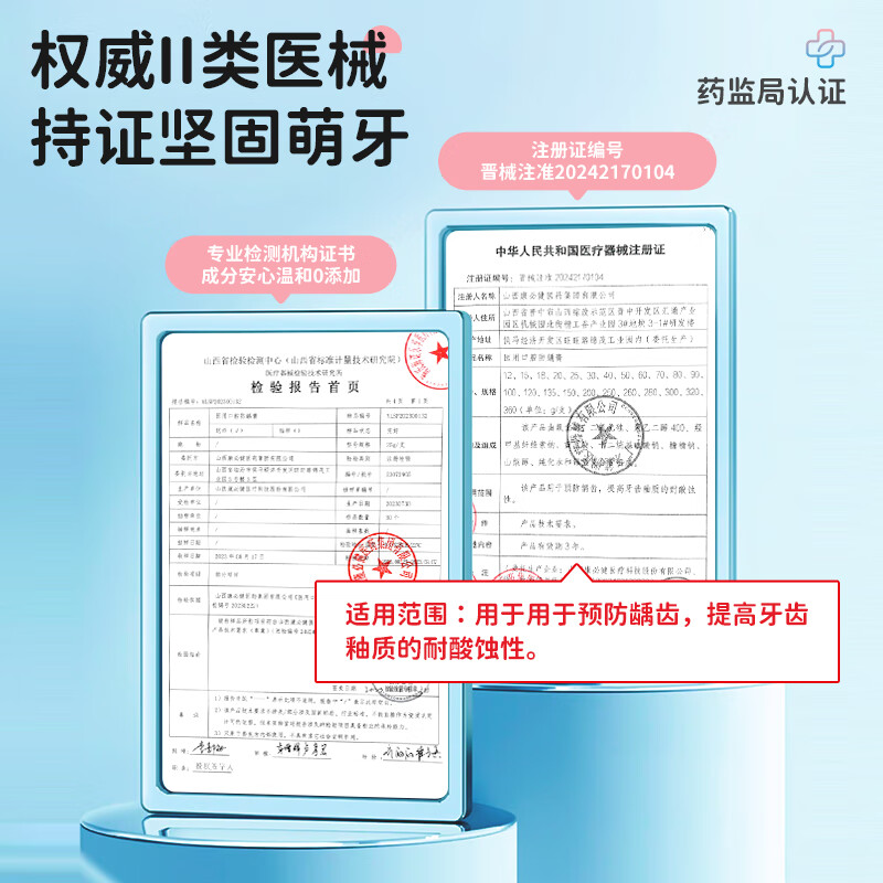 卡娇奴医研级青少年防蛀含氟龋齿牙洞去渍换牙期专用儿童防蛀护龈 医用青少年*3【持久养护 无惧蛀牙】3-12岁