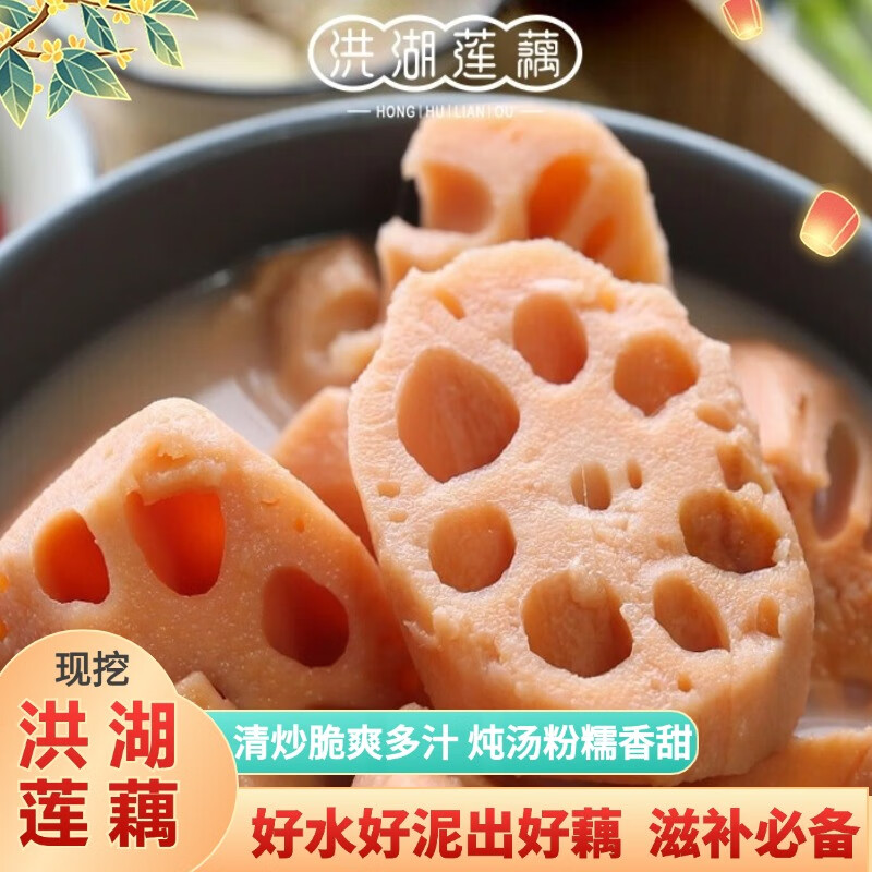 京地达湖北洪湖新鲜莲藕粉藕净重2.8斤(3-4节)带泥生鲜蔬菜源头直发包邮