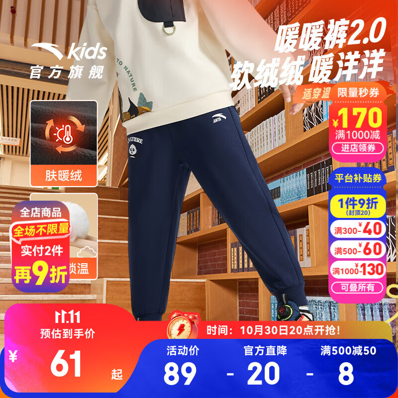 安踏儿童裤子男小童装2025秋冬季综训炫干透气舒适简约针织运动长裤 【加绒保暖】深夜蓝-2 140
