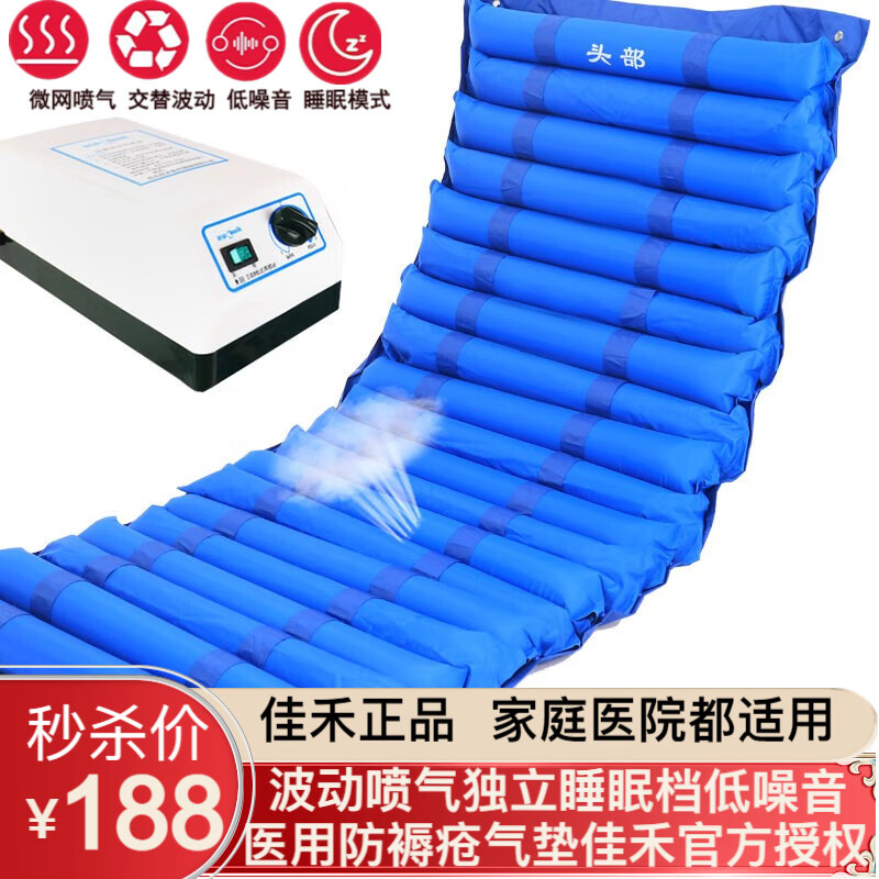 佳禾防褥瘡氣床墊臥床老人護理充氣翻身墊癱瘓病人單人氣墊床醫用氣墊床防褥瘡氣床墊充氣老人翻身墊 佳禾JHRD-D電動(dòng)雙管波動(dòng)+噴氣+睡眠+緊急放氣