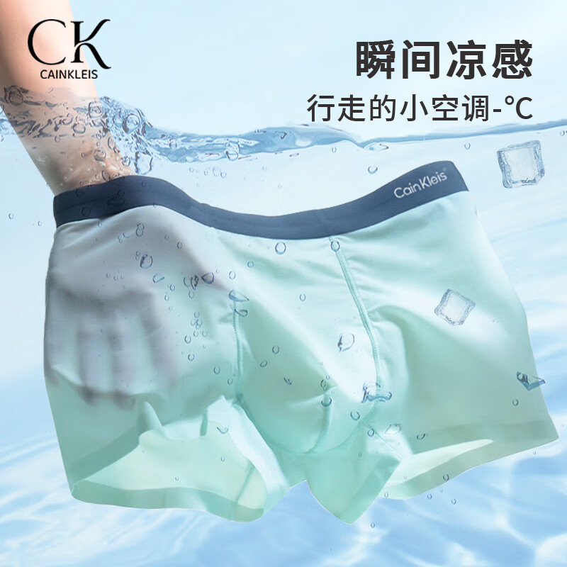 CAINKLEIS正品CK冰丝内裤男士运动四角平角男莫代尔短裤衩裤头男生抗菌透气 (冰丝)尝鲜1条(颜色随机) 1条 4XL /190(推荐160-180斤)
