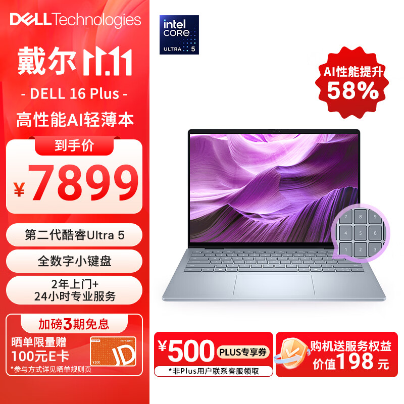�����ʼǱ����� ���Ҳ��� DELL 16Plus 120Hz 16Ӣ��������ᱡ��AI�칫(2�����Ultra 5 32G 1T 2.5K)