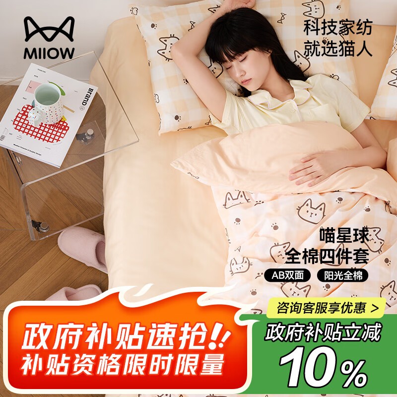 è�˴����ļ���A�����˫�˱���100%�޿���˯�������Ҵ�����Ʒ����Сè�ʺ�1.5/1.8�״�