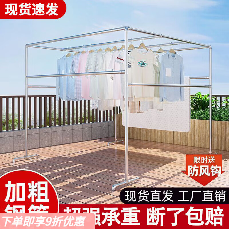 弘星隆镀锌钢管晾衣架户外庭院防风落地大型晒被架简易四方架爬棚瓜果架 A款长2米宽2米高1.6米