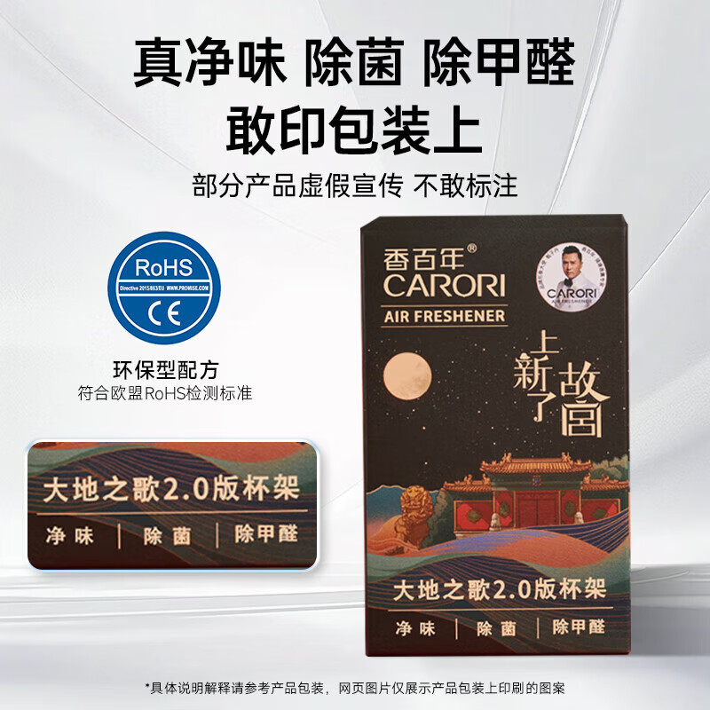 香百年车载香薰魅力型栀子花孕婴可用香水香氛家居车内两用防爆玻璃 故宫联名款-栀子花