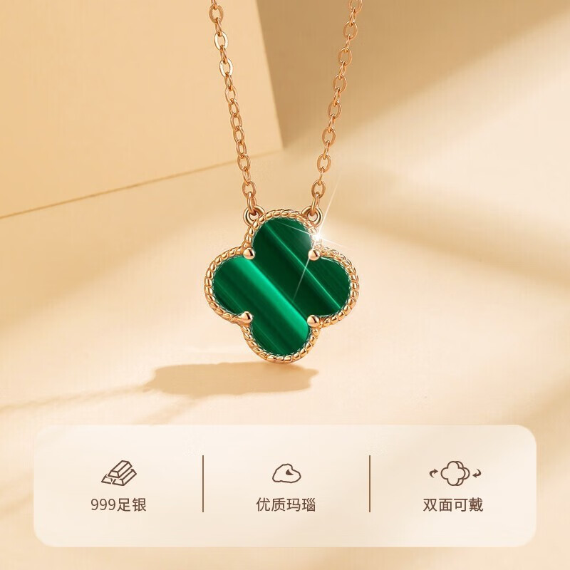 莞晗四叶草银项链女999足银锁骨链彩金吊坠七夕情人节生日礼物送女友 孔雀石【999足银·配证书】
