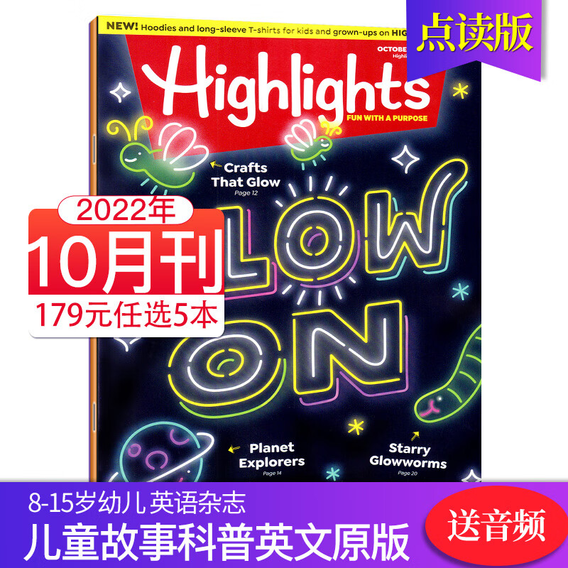 【点读版/送音频】Highlights for Children 美国版英语英文少儿育儿读物2023/22年期刊杂志 2022年10月刊