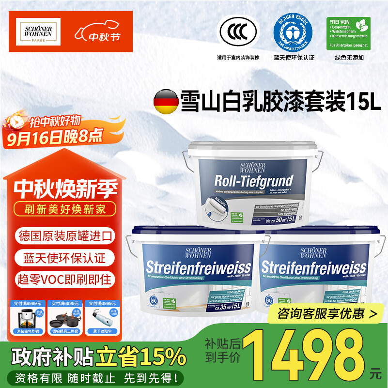 ֶ 齺¹ԭװǽ齺ڰɫˮͿѩɽװ15L