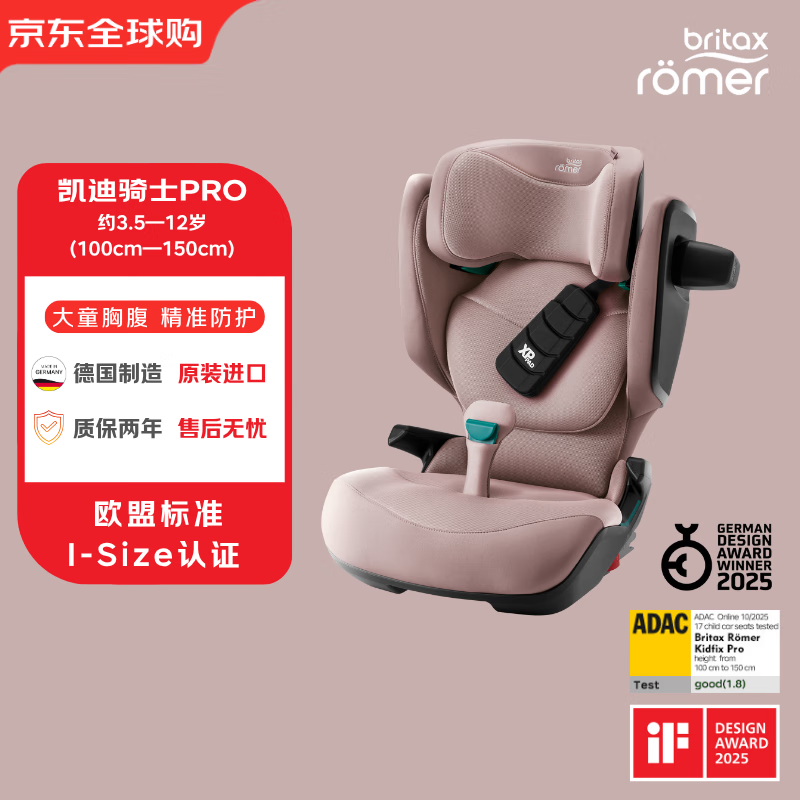 ������Britax��ͯ������ȫ���ε¹�����3.5-12�꿭����ʿPROõ���STYLE 1995Ԫ