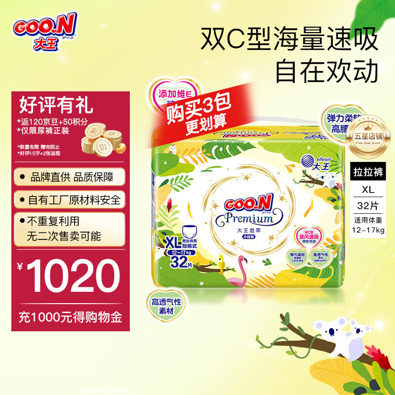 ������GOO.N����Ʒ��ֱ�� ����Ʒ�ʡ�����ϵ�� �����׷� ��ʪֽ��������� ���� С�̿�XL32��12-17kg��