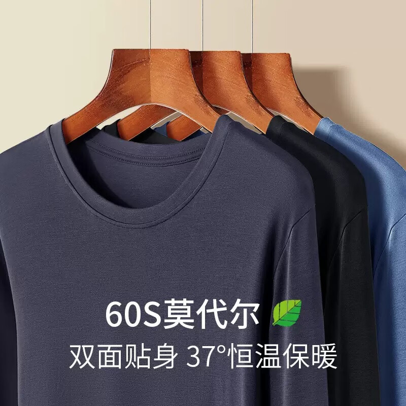 男士保暖衣秋衣秋裤套装莫代尔秋冬打底内衣弹力大码运动舒适睡衣 黑色 XL （120-140斤）