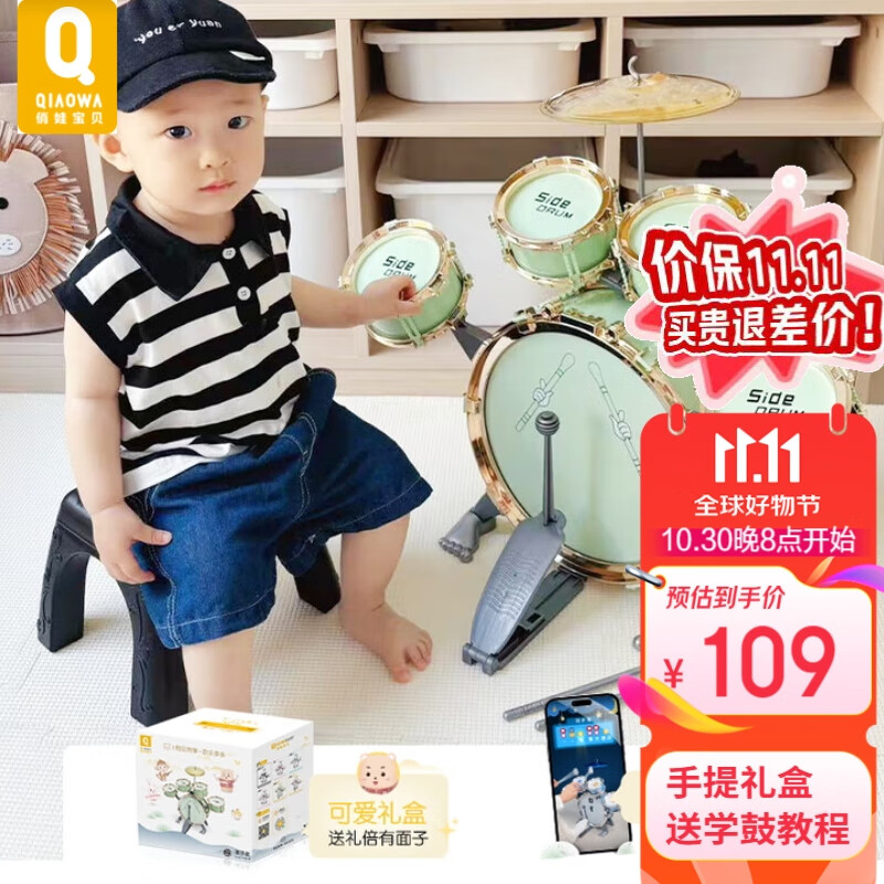 俏娃宝贝（QIAO WA BAO BEI）架子鼓儿童玩具1-3岁宝宝小男孩敲打乐器2周岁生日中秋节礼物周岁