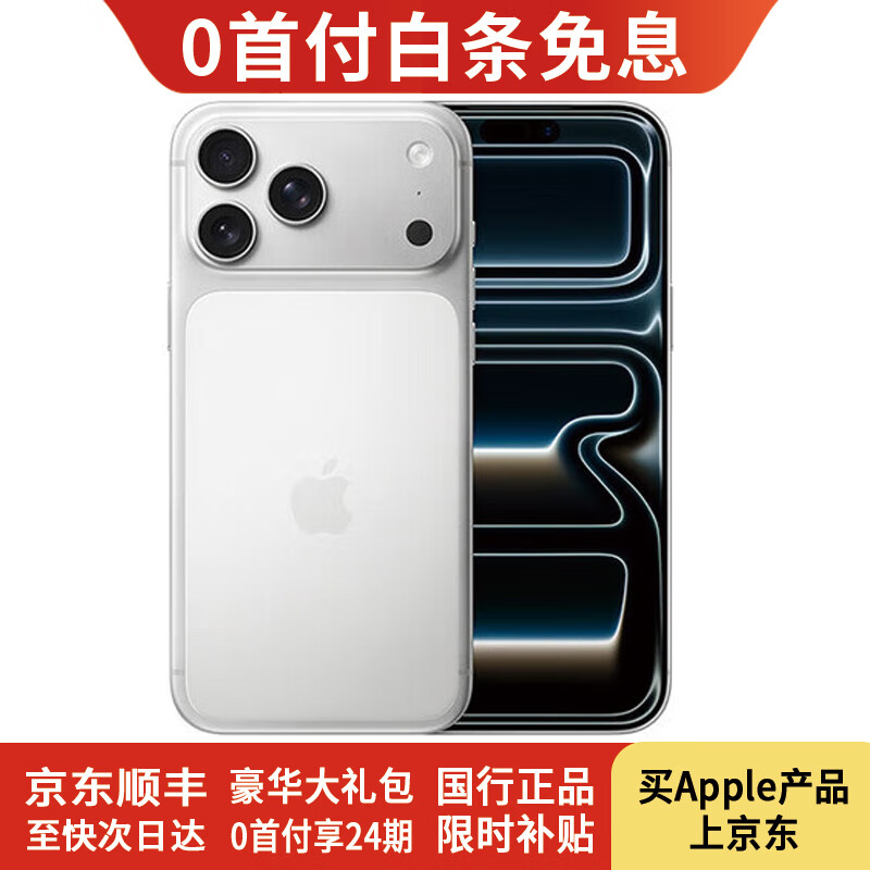 Apple【现货速发】iPhone 17ProMax 苹果17promax 17pro 全新原装国行 苹果手机  苹果17Pro 银色【6.3英寸】 256G【全新未激活+全国联保】
