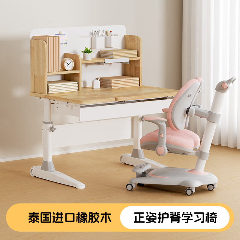 美好童年（MEIHAOTONGNIAN） 儿童学习桌子小学生书桌实木课桌家用可升降写字桌椅套装 1.2橡胶木桌+自动升降椅粉