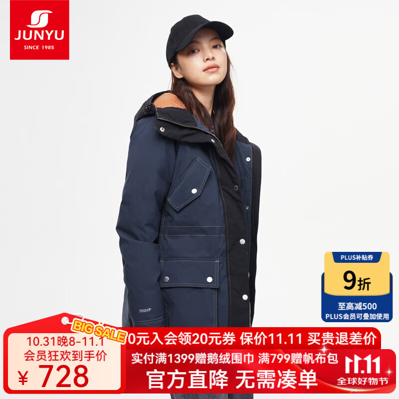 君羽羽绒服女中长款【断码特惠】700蓬白鹅绒牛仔风时尚连帽鹅绒服 深蓝-黑色 L （推荐115-130斤）
