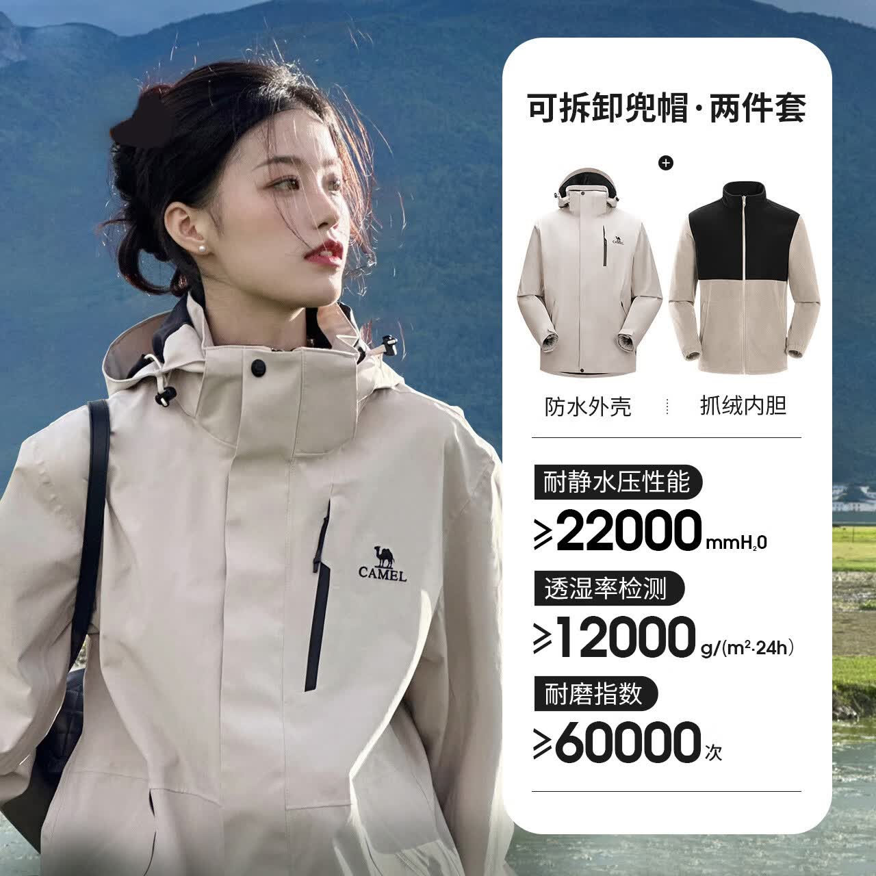 骆驼冲锋衣男女三合一可拆卸两件套新款户外防风防水登山服单外套 男女同款，浅卡其【三合一可拆卸】 XL-建议130-150斤可穿