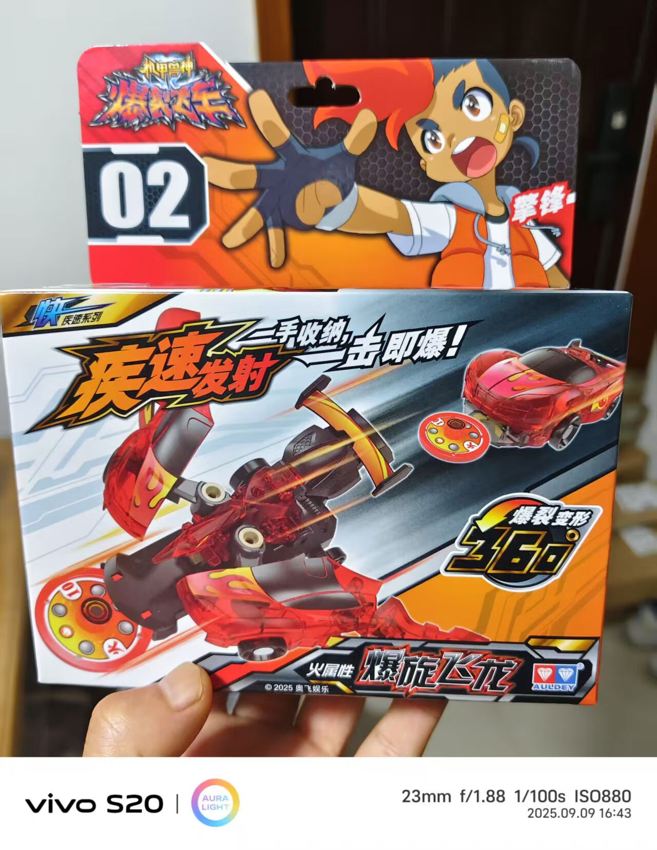 2飞龙奥迪双钻爆裂飞车季机甲兽神2025版全新未拆