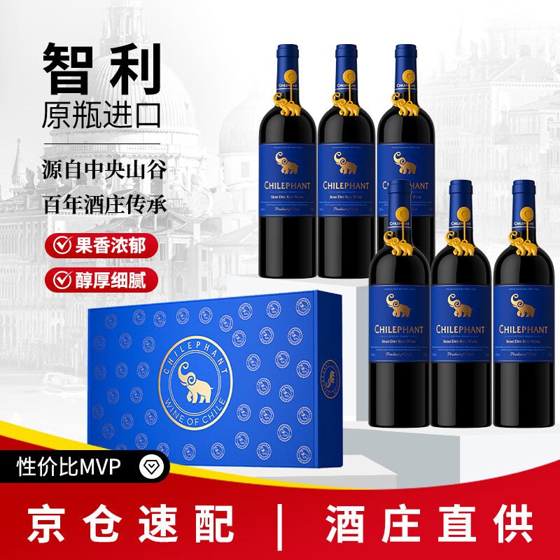 智象原瓶进口 红酒 派斯半干红葡萄酒750ml*6整箱