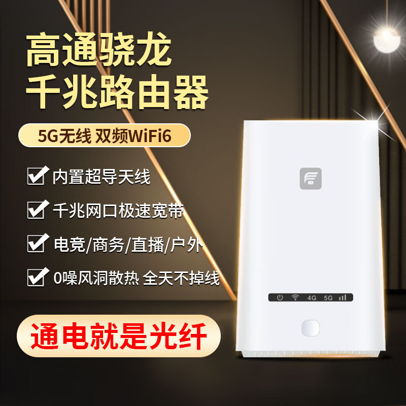 怀光长纵新款5G高通骁龙CPE随身wifi6移动无线网络双频千兆全网通高速流量网卡便携式路由器家庭宽带 5G CPE 高通骁龙芯片