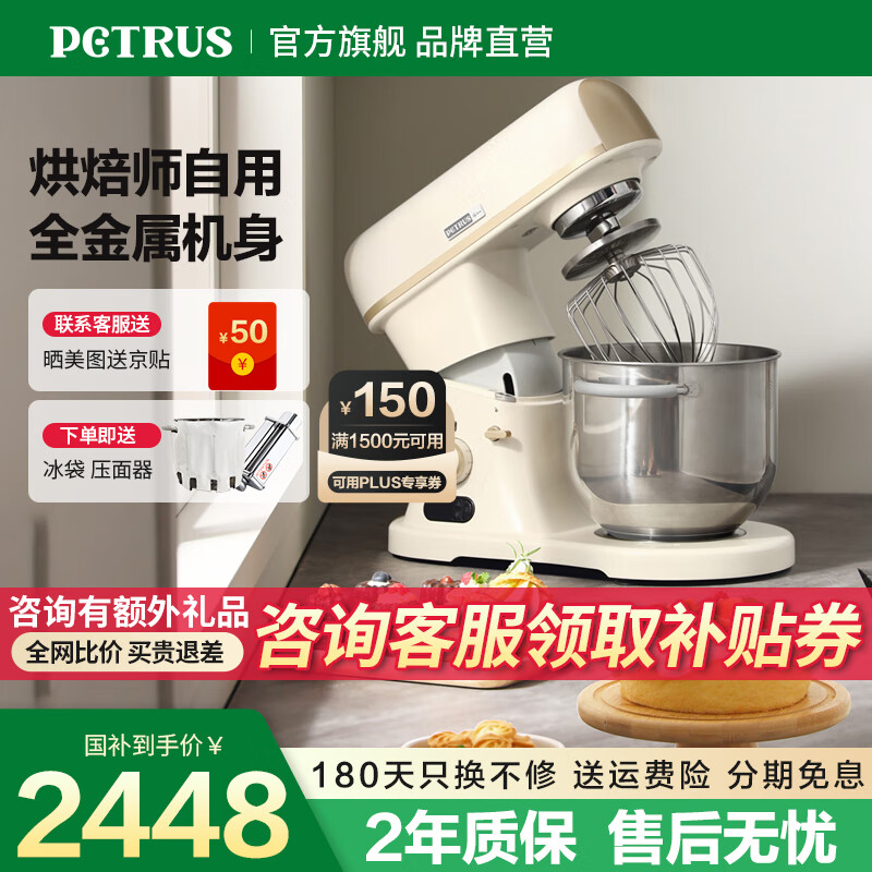 柏翠(petrus)咨询有惊喜 厨师机和面机揉面机打奶油直流轻音家商用全自动多功能打蛋器 PE4987 Q7 节日礼物 象牙白 7L 【咨询有大惊喜】