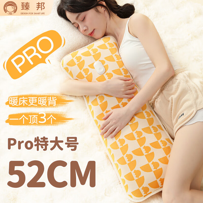 臻邦長(cháng)條熱水袋充電大號暖水袋暖手寶加長(cháng)款被窩專(zhuān)用暖腳 【Pro特大號52cm超長(cháng)款】持久保溫