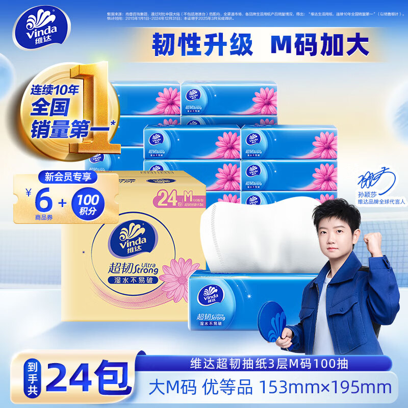 άVindaֽ 3Mߴ  ֽͽֽֽ ŵƷ ʪˮ 3 100*24 װ 32.9Ԫ