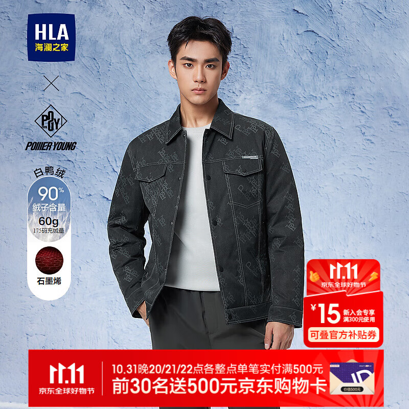 海澜之家（HLA）羽绒服男款石墨烯翻领外套男冬季 牛仔蓝花纹3K L 175/92A 推荐140~160斤