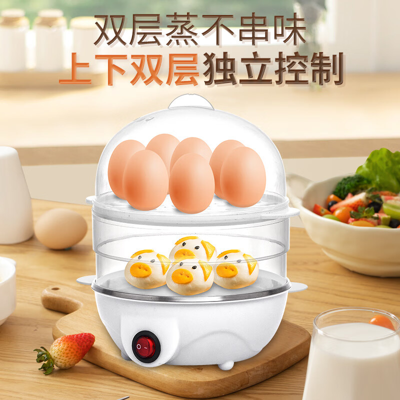 【精选直发】多功能煮蛋器迷你蒸蛋器自动断电家用煮蛋早餐机蒸鸡 单层蒸蛋器-白色 单层 220v