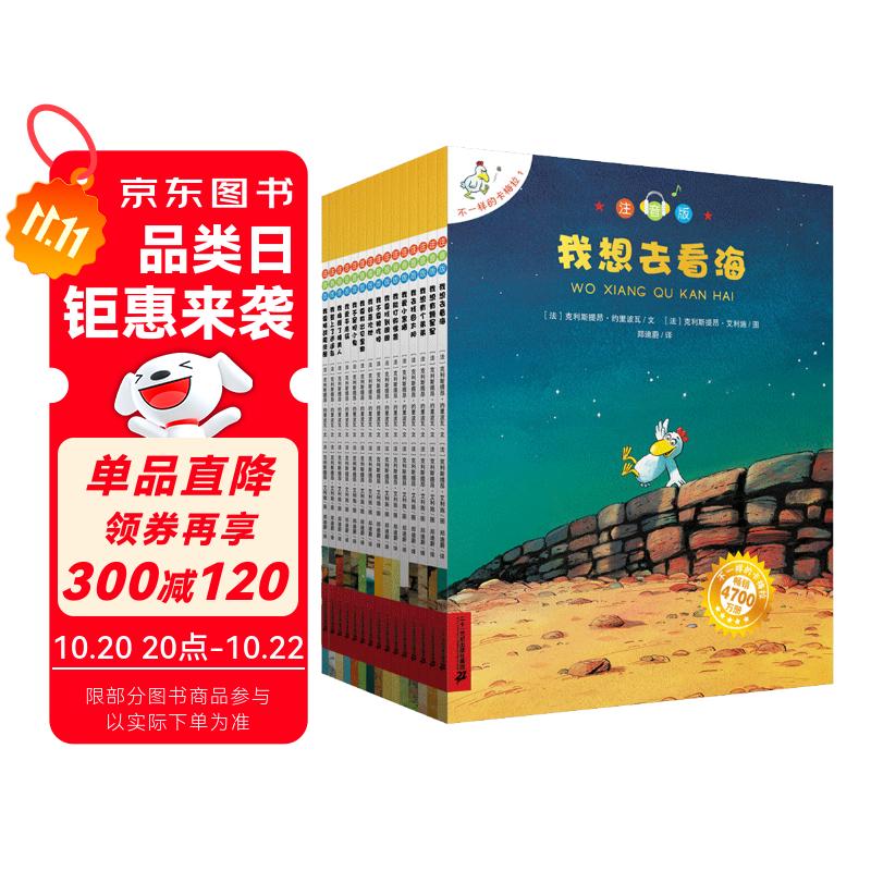 不一样的卡梅拉手绘注音版(套装1-15册)经典畅销儿童绘本幼儿园大班一年级绘本课外阅读书籍自主阅读3-6-12岁 暑假作业 一升二暑假衔接 小升初暑假衔接