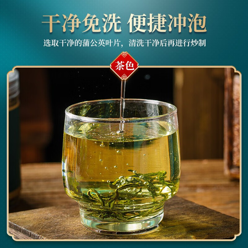 朕皇北京同仁堂蒲公英叶野去火散结节正品特新鲜生级浦公英根茶婆婆丁 【1盒装】体验装 80g/盒