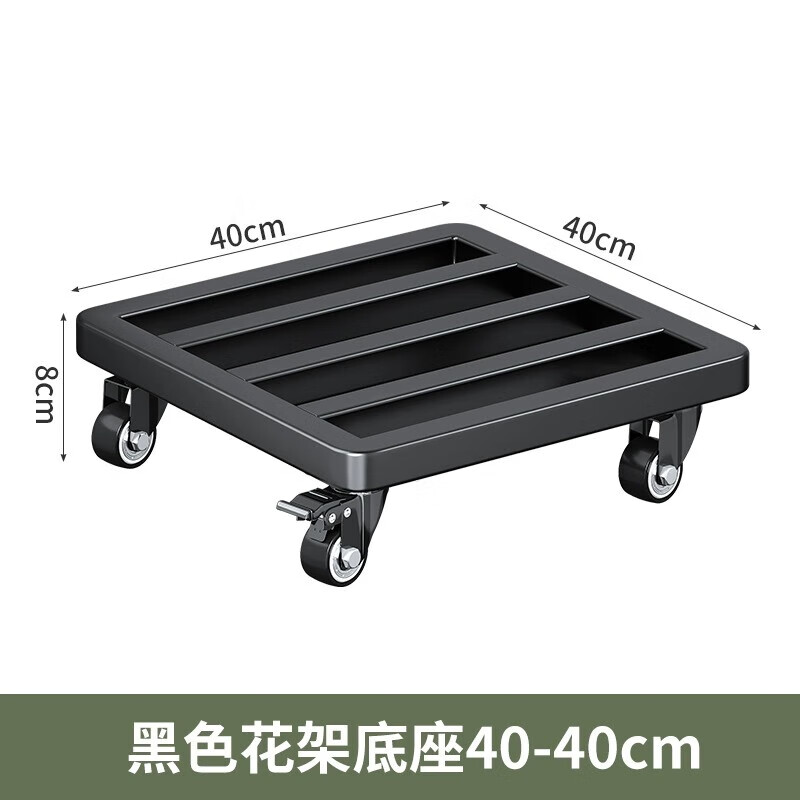 木格格洗衣机底座移动架洗衣机架子底座洗衣机支架底座增高架垫高置物架 黑色【40*40cm】带刹车万向轮