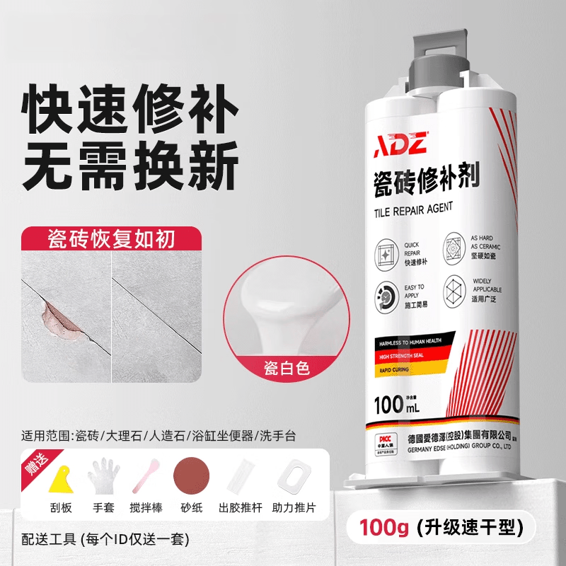 ADZ瓷砖修复修补剂地板砖大理石墙面釉面缝隙划痕破损坑洞陶瓷修复膏 瓷白色1套【升级速干款0甲醛2合1