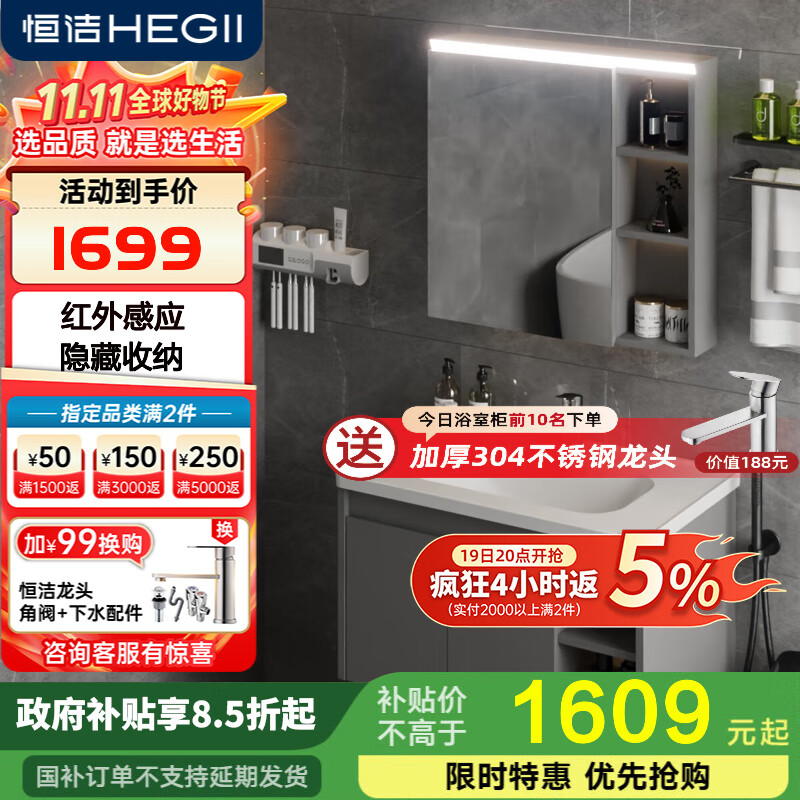 恒洁金属柜2.0七层铝合金不锈钢大储物防霉防潮陶瓷一体盆浴室柜6106 【81cm智能感应镜柜】摩登灰
