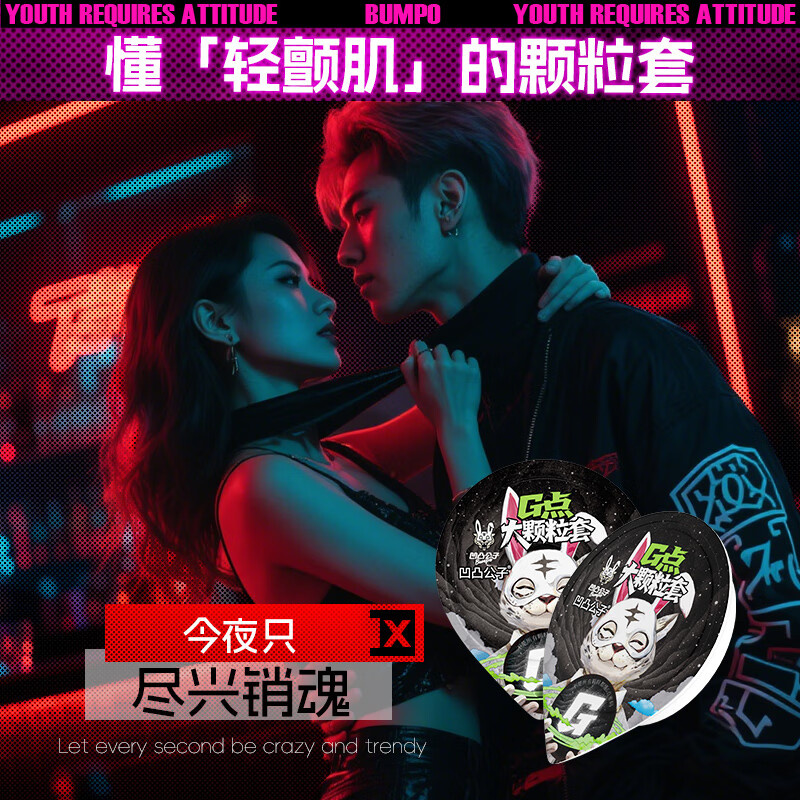 凹凸公子大颗粒情趣避孕套凸点螺纹带刺安全套女性套套大颗粒情趣螺纹狼牙 妙潮暴爽大颗粒【10只】G点大颗粒10只