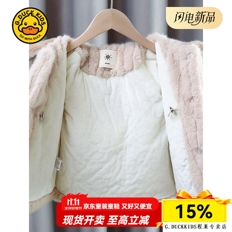 G.DUCKKIDS小黃鴨秋冬款女童裝彷皮草加厚冬季兒童寶寶洋氣時髦公主風毛毛棉 圖片色外套【2024新款女童外套韓范洋氣小香風休閑 80 cm 【適合身高80CM左右】