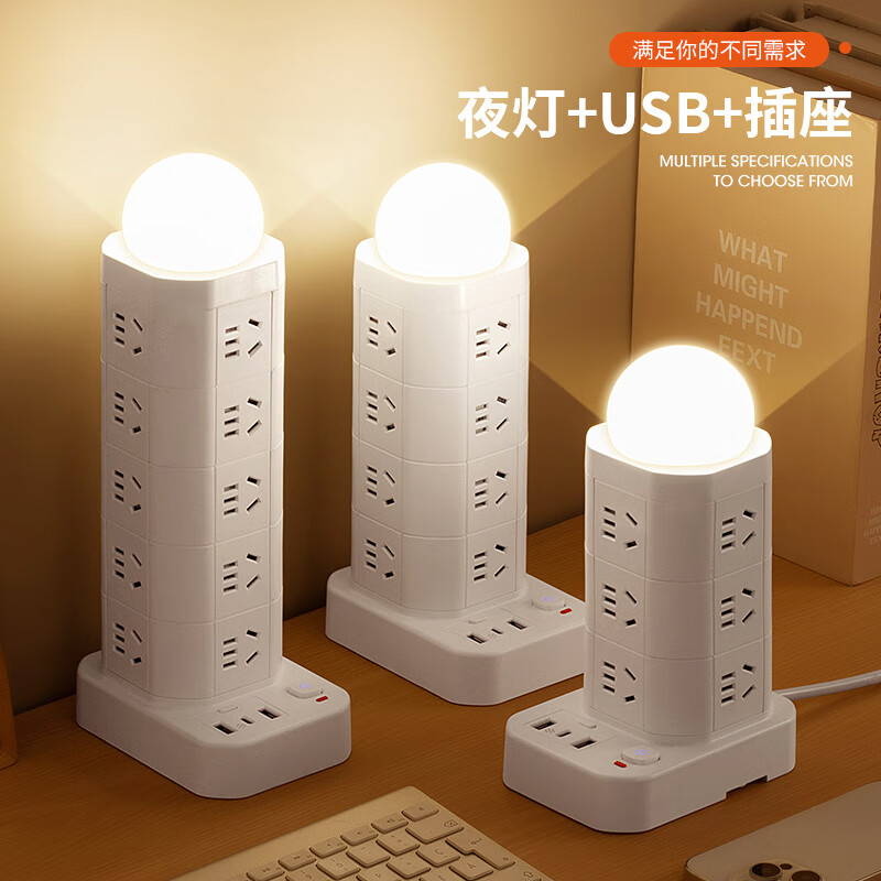 公正午立式插座防过载插排带Usb排插夜灯带笔筒多功能一转多插排桌面/插线板/插排/接线板/拖线板 20位插孔+usb+4.8米【纯铜+防雷】