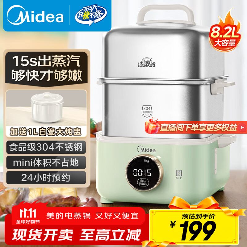 美的（Midea）锁嫩舱mini电蒸锅 多功能家用电锅蒸包子锅电热锅煮蛋器蒸炖锅0涂层不锈钢双层蒸笼ZGC2818X99