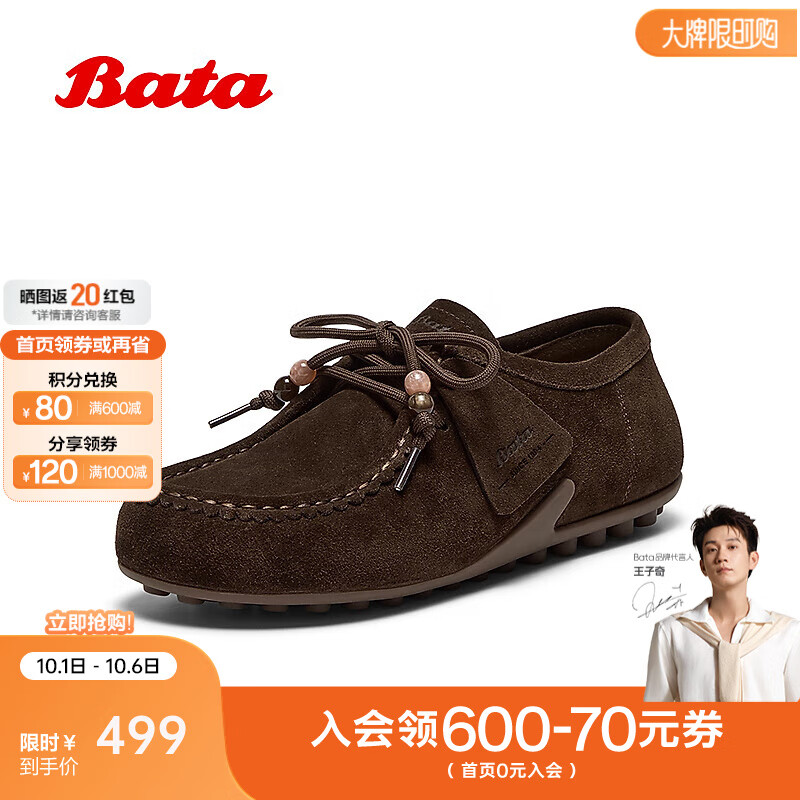 Bata袋鼠鞋女2025秋季商场新款牛剖皮厚底百搭通勤单鞋73117CM5 啡色 38