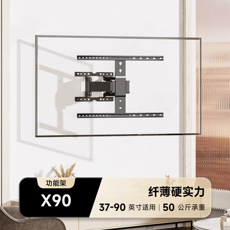 Brateck電視機掛架37-90英寸通用電視墻上懸架伸縮旋轉(zhuǎn)支架臂 適用37-90英寸_承重50KG