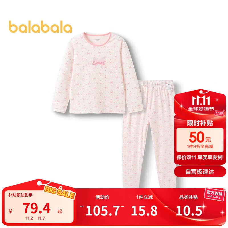 巴拉巴拉儿童秋衣秋裤套装蛇年女童保暖内衣本命年红色睡衣潮209125169004