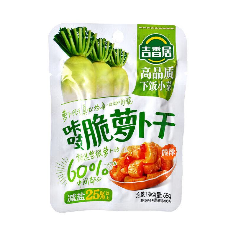 吉香居咔吱脆蘿卜干68g袋四川麻辣蘿卜干下飯菜咸菜便攜裝 咔吱脆蘿卜干68g(麻辣)*50袋