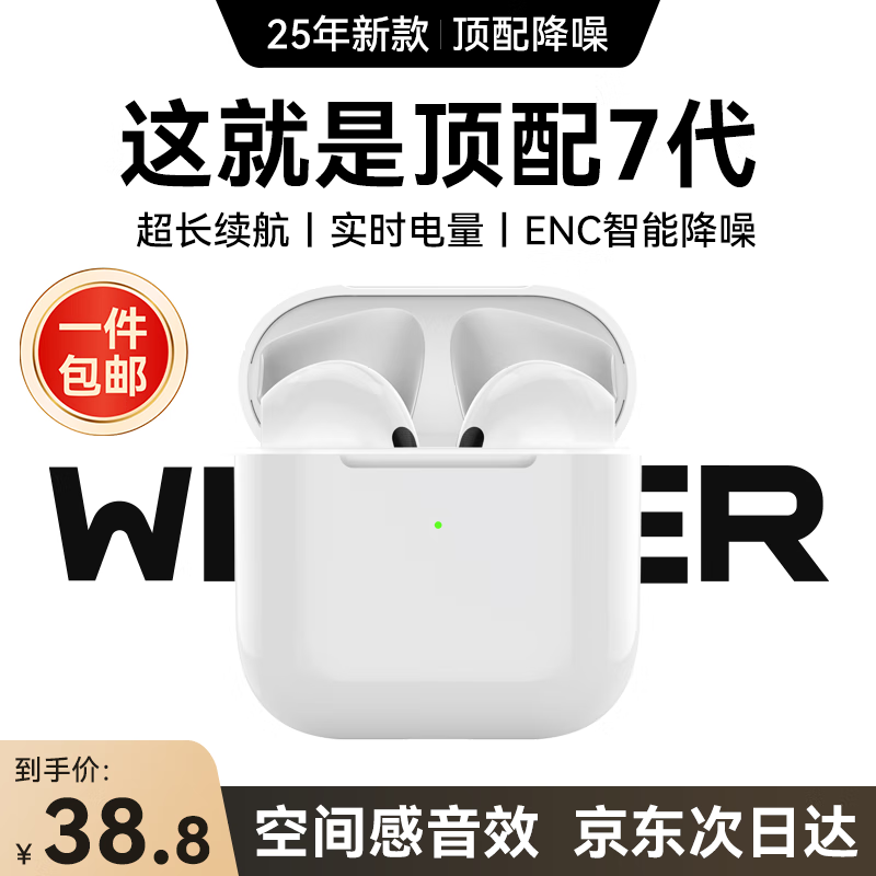 WITGOER【热销100W+】蓝牙耳机适用于苹果17pro/iphone无线降噪2025最新款超长续航半入耳式运动华为小米