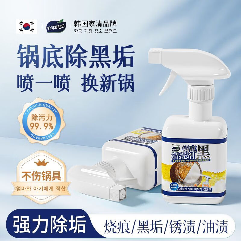 POEMOON锅底黑垢清洁剂重油污清洁洗锅不锈钢清洁膏锅强力除垢洗锅不伤锅 3瓶厨房常备【重度油污】