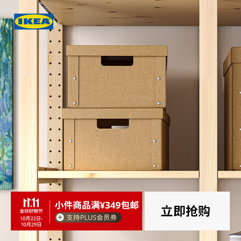 宜家（IKEA）【新品】GARDESGARD嘉德斯加附盖储物盒收纳盒家用 【新品】自然色文件盒 2件