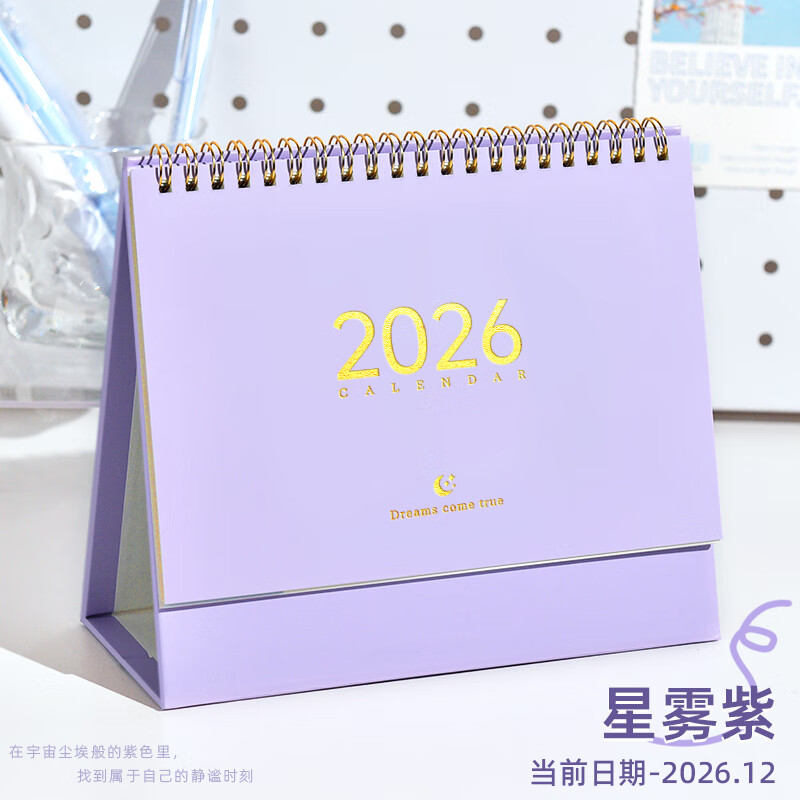 慢作2026年日历台历桌面摆件马年创意学生记事本备忘录高考计划本月历年历ins风考研支持企业定制 【中号】烟云紫（当月-2026.12）