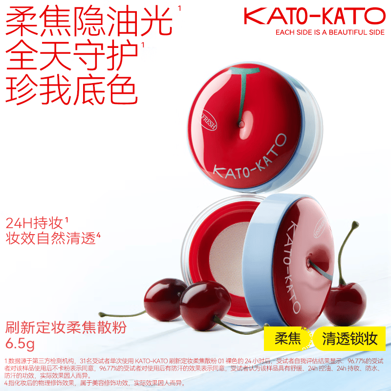 KATO-KATO刷新定妆散粉持妆定妆控油持久补妆蜜粉不易脱妆生日礼物送女友 【4.0限定升级版】防水防汗-裸色的6.5g
